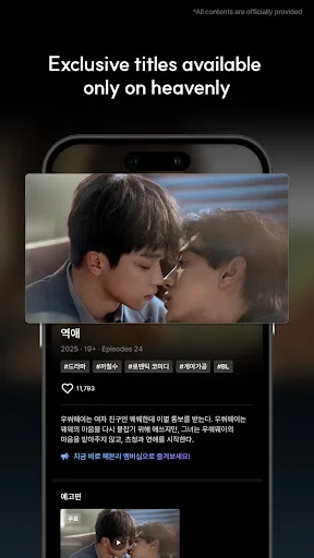 Heavenly: Streaming de BL y GL exclusivo – Series y Películas - Screenshot 3