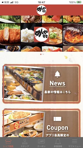 Descarga Meshiya Shokudo: Cupones y Recompensas en tu Móvil - Screenshot 1