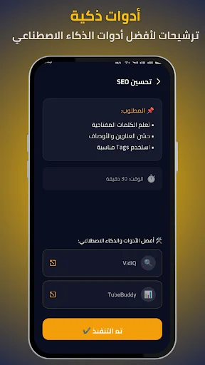 Descarga Rabeh: Aprende a Ganar Dinero con IA – Guía Paso a Paso - Screenshot 5