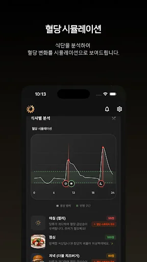 Gongbaek: Control de Dieta y Predicción de Glucosa con IA - Screenshot 6