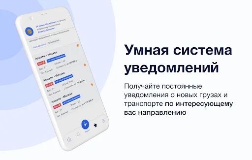 Descarga Reis: Encuentra Carga y Conductores en Kazajistán y la CEI - Screenshot 8