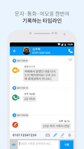 Allinda – Solución CRM Avanzada para Gestionar Contactos Gratis - Screenshot 5
