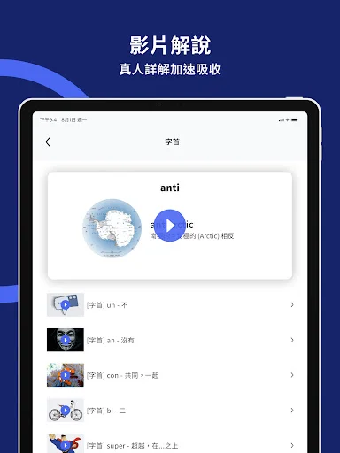 Descarga WordBranch: Aprende Inglés y Vocabulario GRE Gratis - Screenshot 12