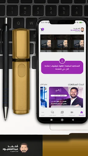 App de Mohamed AbdelMaaboud: Domina la Física con Clases Oficiales - Screenshot 8