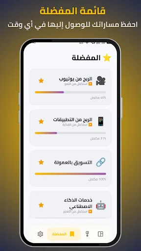 Descarga Rabeh: Aprende a Ganar Dinero con IA – Guía Paso a Paso - Screenshot 7