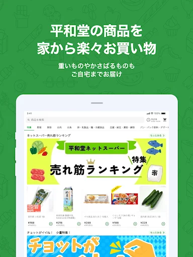 Descarga Heiwado Net Super: Tu Supermercado en Línea – App Oficial - Screenshot 9