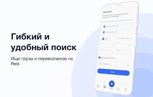 Descarga Reis: Encuentra Carga y Conductores en Kazajistán y la CEI - Screenshot 6