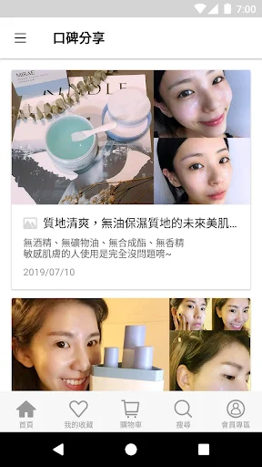 Future Beauty: Cuidado de la piel avanzado – Descargar Gratis - Screenshot 5