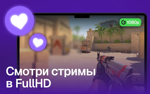 Ver Twitch en 1080p: Extensión para Mejorar Calidad y Steam - Screenshot 1