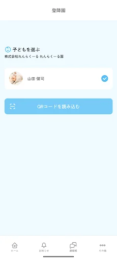 Descarga Renrakuru para Padres – Gestión Escolar y Comunicación - Screenshot 3