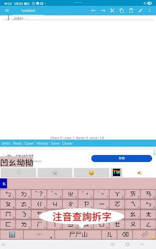 Descargar gcin: Teclado Chino Completo – Métodos de Entrada - Screenshot 9