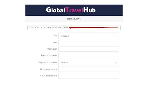 All-Inclusive CRM: Optimiza tu Agencia de Viajes – Descárgalo Ya - Screenshot 4