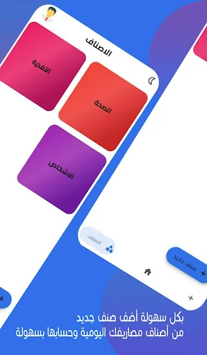 Descarga Expanses APK Gratis – Gestiona tus Gastos y Finanzas - Screenshot 5