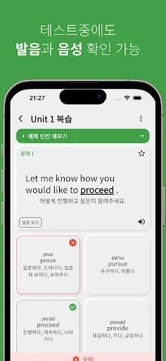 Descarga Vocabulario Inglés Secundaria: Aprende Inglés Fácil - Screenshot 7