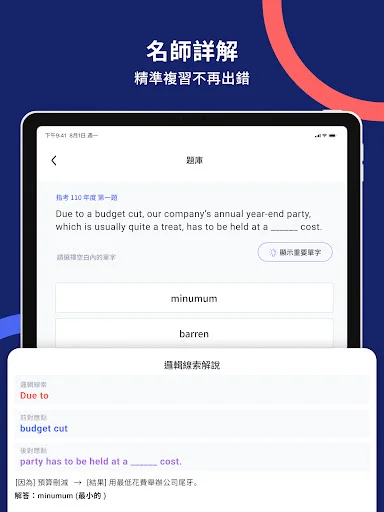 Descarga WordBranch: Aprende Inglés y Vocabulario GRE Gratis - Screenshot 16