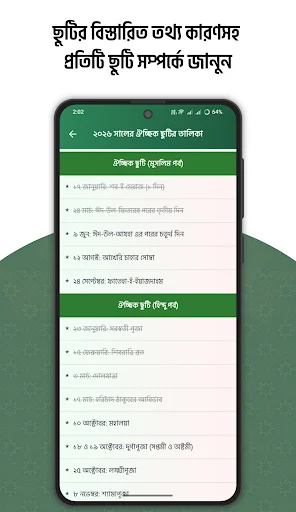 Calendario 2026: Fechas Árabes, Bengalíes e Inglesas – Descarga Gratis - Screenshot 8
