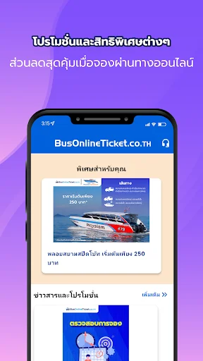 Descargar BusOnlineTicket – Reserva tus billetes de autobús online - Screenshot 7