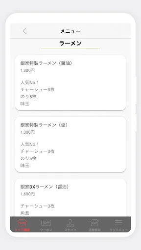 Descarga Yokohama Iekei Ramen Ginya App – Ofertas y Puntos - Screenshot 4