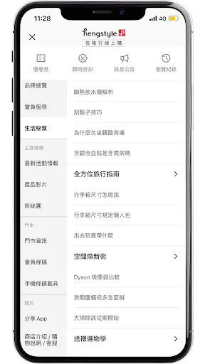 Descargar hengstyle: Tu Tienda Online para un Hogar Ideal - Screenshot 5