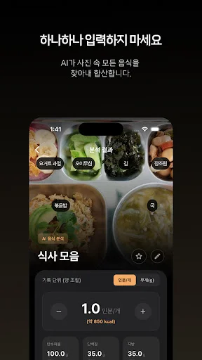Gongbaek: Control de Dieta y Predicción de Glucosa con IA - Screenshot 4