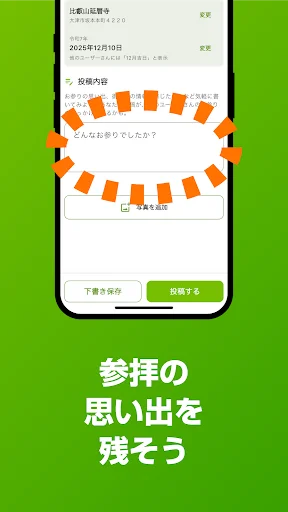Hotokami: Guía de Santuarios y Templos de Japón – Descarga Gratis - Screenshot 4