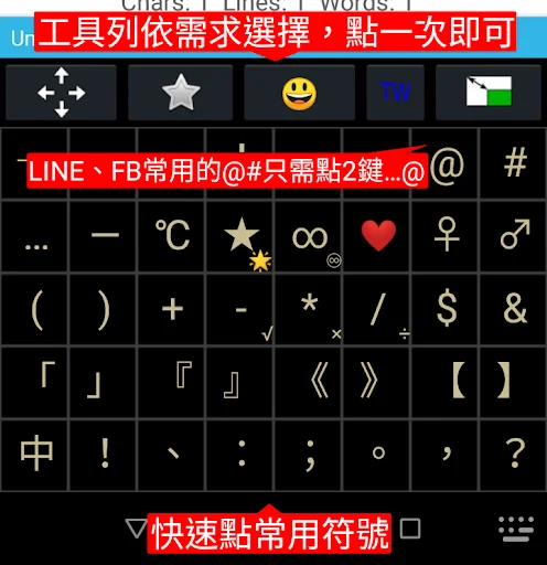 Descargar gcin: Teclado Chino Completo – Métodos de Entrada - Screenshot 3