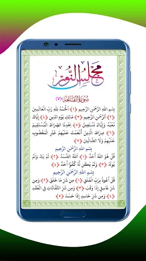 Descargar Majlisunoor – Aplicación de Oración y Devoción - Screenshot 2