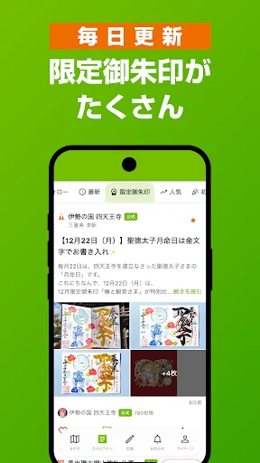 Hotokami: Guía de Santuarios y Templos de Japón – Descarga Gratis - Screenshot 5