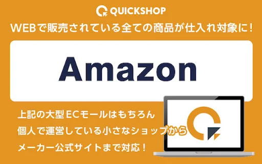 QUICKSHOP: Herramienta de Investigación de Ventas y Arbitraje - Screenshot 3