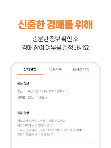 Oring: Compra y Venta por Subasta – App de Segunda Mano Única - Screenshot 21