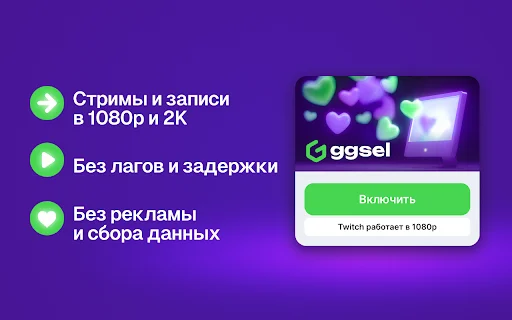 Ver Twitch en 1080p: Extensión para Mejorar Calidad y Steam - Screenshot 2