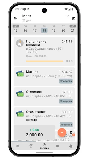 Descargar Бюджет 2.0: El Gestor de Finanzas Personales Único - Screenshot 4
