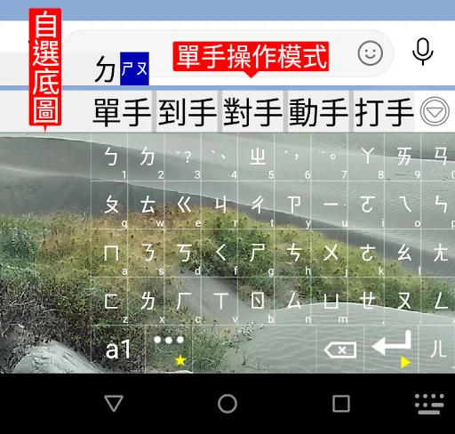 Descargar gcin: Teclado Chino Completo – Métodos de Entrada - Screenshot 8