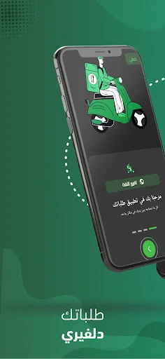 Descarga Talabatek APK: Tu Solución Ideal de Delivery en México - Screenshot 8