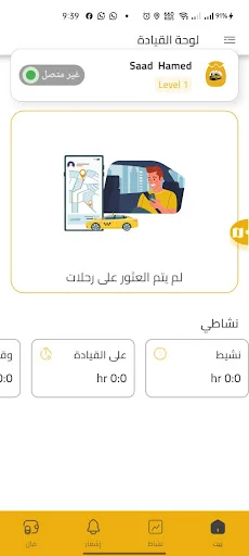 Descargar Capitán Darbouna – App de Gestión de Entregas para Conductores - Screenshot 3