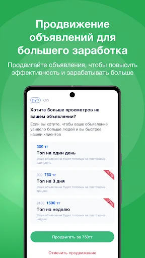 Descarga Reis: Encuentra Carga y Conductores en Kazajistán y la CEI - Screenshot 5