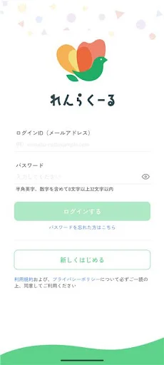 Descarga Renrakuru para Padres – Gestión Escolar y Comunicación - Screenshot 1