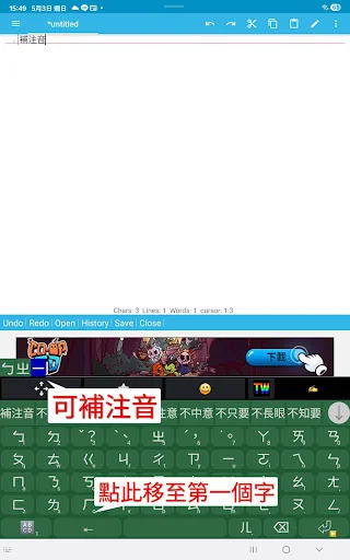 Descargar gcin: Teclado Chino Completo – Métodos de Entrada - Screenshot 11
