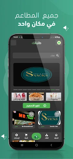 Descarga Talabatek APK: Tu Solución Ideal de Delivery en México - Screenshot 10