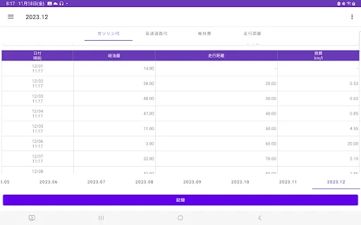 Registro de Gastos de Gasolina: Controla tu Consumo y Ahorra - Screenshot 13