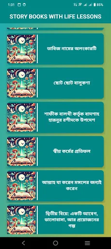 Descarga Story Books with Life Lessons: Cuentos con Valores - Screenshot 4