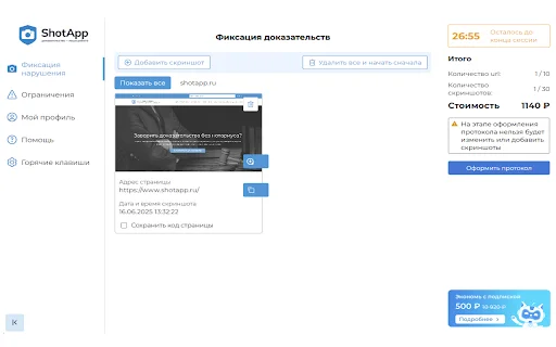 ShotApp: Recopila Pruebas Digitales para Juicios Fácilmente - Screenshot 2