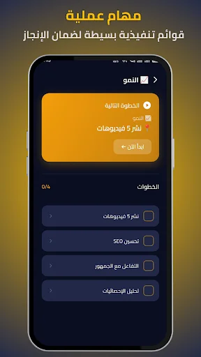 Descarga Rabeh: Aprende a Ganar Dinero con IA – Guía Paso a Paso - Screenshot 4