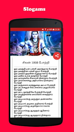 Descarga TamilNadu Temples: Visitas 360° y Guía de Templos - Screenshot 7