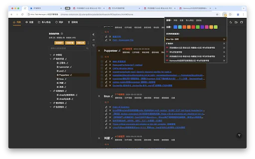 Nice Tab Manager: El Mejor Gestor de Pestañas de Código Abierto - Screenshot 2