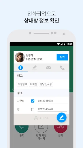 Allinda – Solución CRM Avanzada para Gestionar Contactos Gratis - Screenshot 7