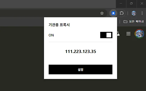 Descargar 기관총 프록시 para Chrome – Gestión de IP y Proxy - Screenshot 2