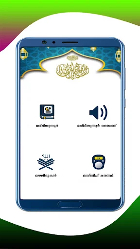 Descargar Majlisunoor – Aplicación de Oración y Devoción - Screenshot 22
