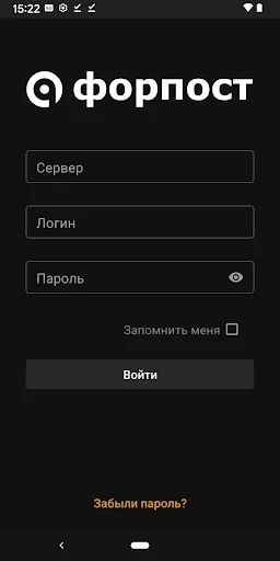 Descargar Форпост APK: Videovigilancia y Videoportero Móvil - Screenshot 1