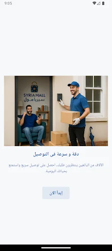 Descargar Syria Mall – Plataforma de Compras Online en Siria - Screenshot 2